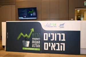 כנס השקעות, הוגנות והלכה